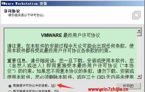 vmware虚拟机安装win7 win7系统安装vmware11虚拟机的操作方法