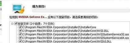 卸载显卡驱动 win7系统彻底卸载NVIDIA显卡驱动程序的操作方法