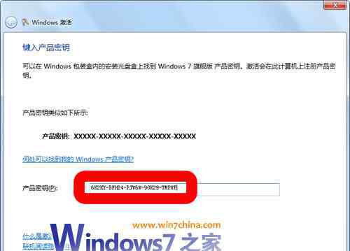 windows正版验证 win7系统未通过正版验证出现“黑屏”的解决方法