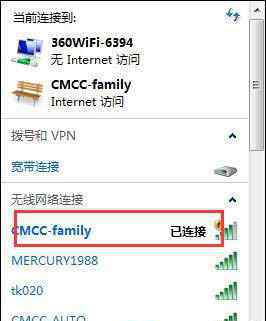 电脑cmcc登陆界面 win7系统连接cmcc移动网络无法显示登录界面的解决方法