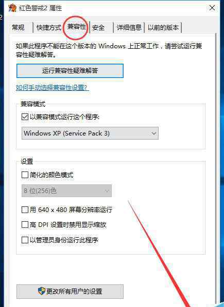 红警win10 win10系统红警玩不了的解决方法