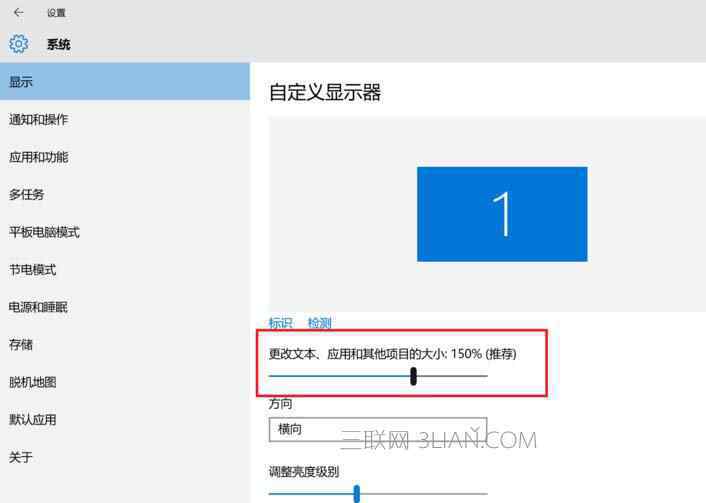 win10分辨率设置 win10系统实际分辨率与设置分辨率不一致的解决方法