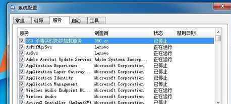 物理内存占用过高怎么解决 win7系统电脑物理内存占用率过高的解决方法