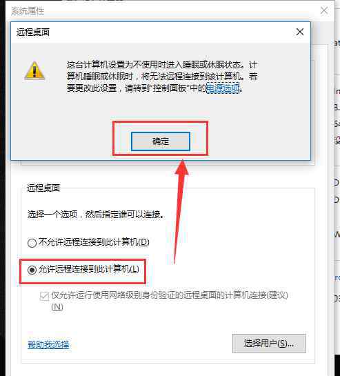 win10远程控制 win10系统远程控制电脑的操作方法