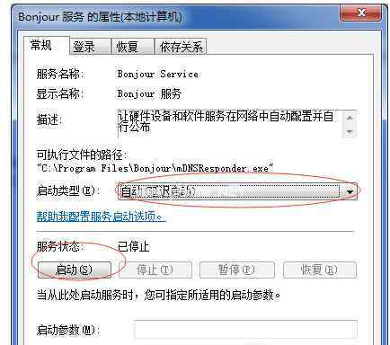 bonjour服务怎么开启 win10系统bonjour服务已被禁用的解决方法