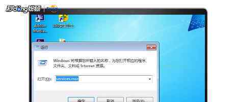 蓝牙图标 win7系统蓝牙图标不见了的解决方法