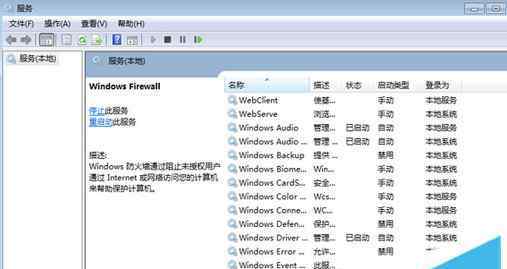 ics启动失败 win7系统启动ICS服务失败的解决方法