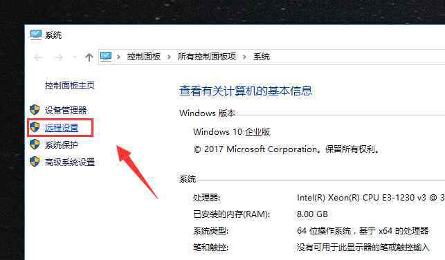 win10远程控制 win10系统远程控制电脑的操作方法