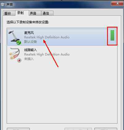 电脑麦克风声音小 win7系统电脑麦克风声音小的解决方法