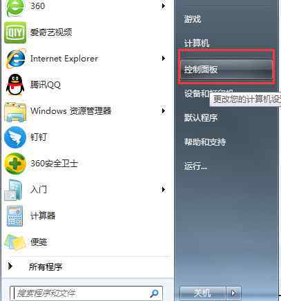 wins win7系统启用WINS的操作方法