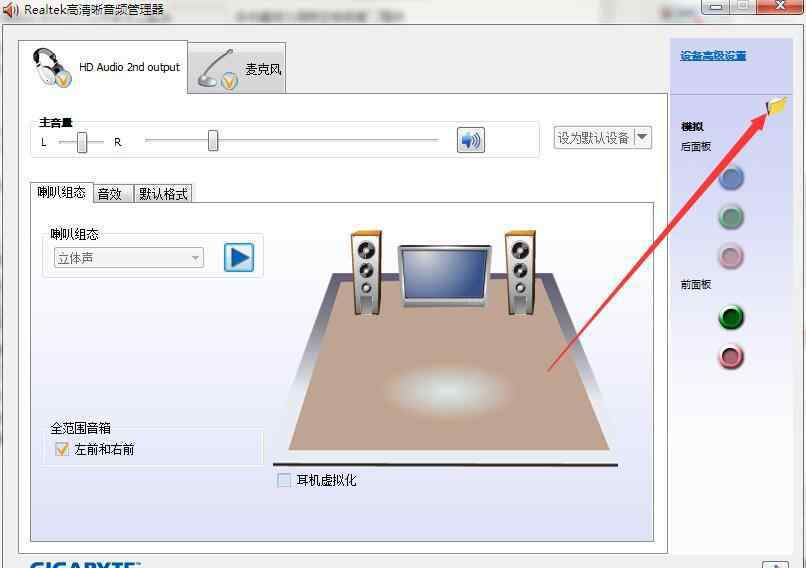 主机前面的耳机插孔不响如何解决 win7系统电脑前面耳机插孔没声音了的解决方法