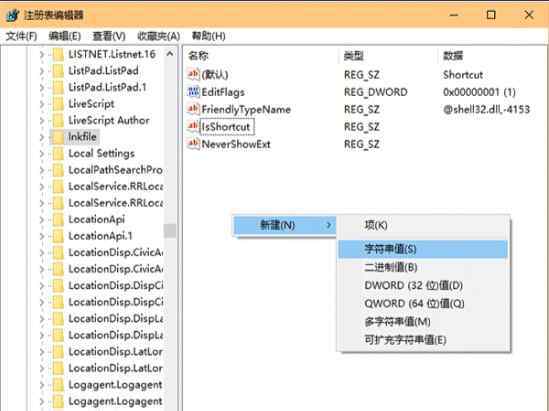 右键点不开 win10系统开始菜单右键点不开的解决方法