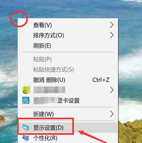 电脑护眼设置 win10系统开启电脑护眼的操作方法