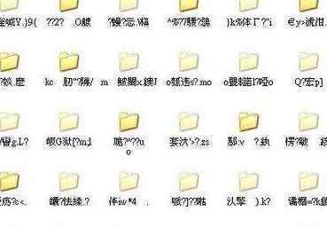 文件夹乱码 win7系统打开文件夹乱码的解决方法