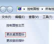 桌面图标排列 win7系统桌面图标排列顺序打乱的操作方法