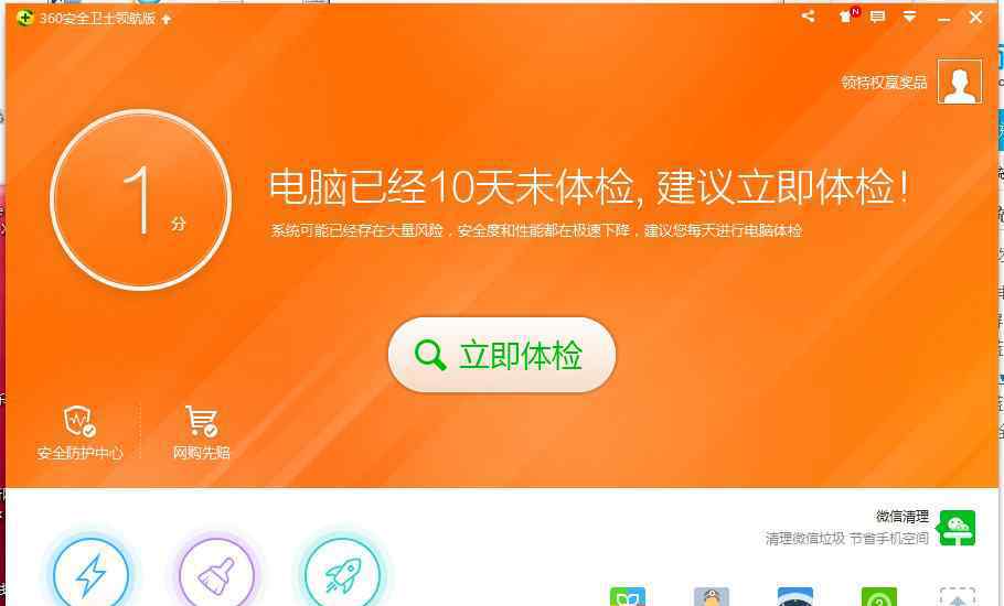 360蓝屏修复功能 win7系统开启360蓝屏修复功能的操作方法