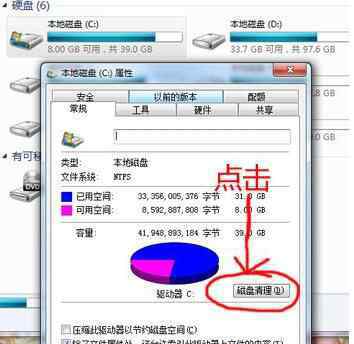 一键清理c盘垃圾 win7系统清理C盘垃圾的操作方法