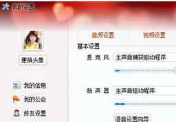 yy按键说话 win7系统yy语音聊天声音小设置的操作方法