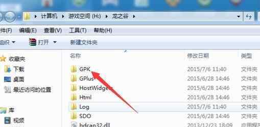 龙之谷自动更新失败 win7系统运行龙之谷出现更新程序初始化失败的解决方法