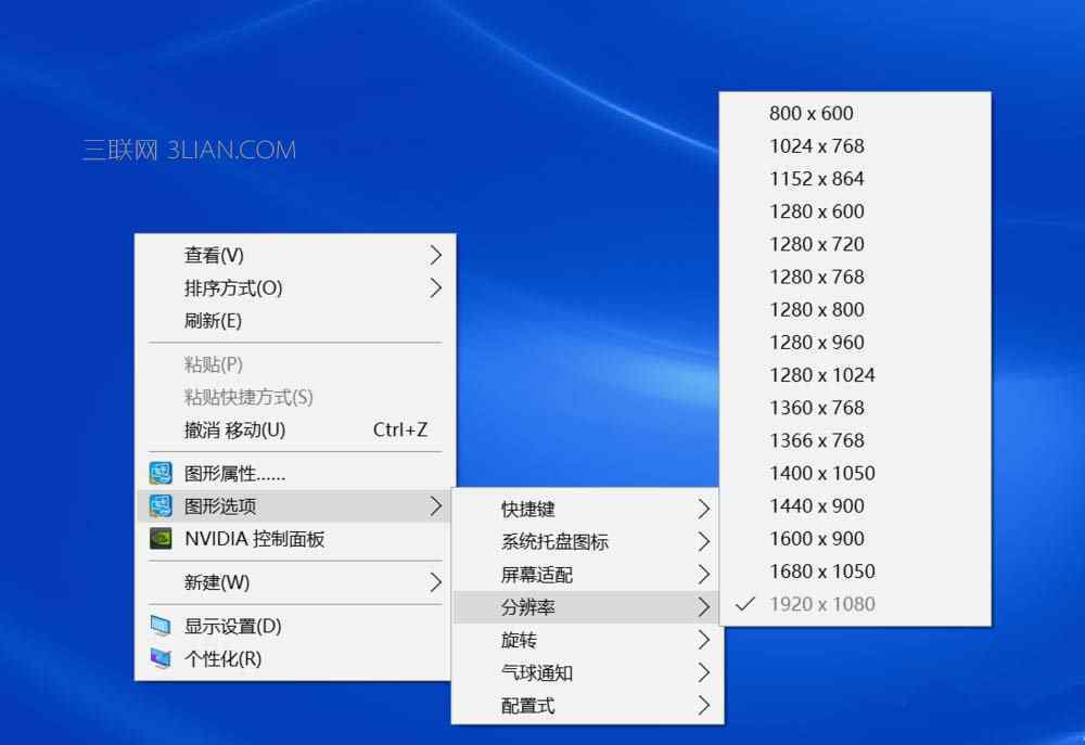 win10分辨率设置 win10系统实际分辨率与设置分辨率不一致的解决方法