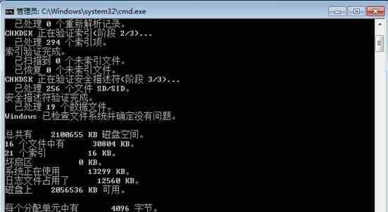 循环冗余检查 win7系统出现循环冗余检查错误的解决方法