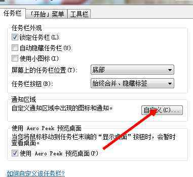 win7音量图标不见了 win7系统电脑音量按钮找不到了的解决方法