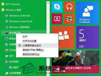 以管理员身份运行cmd win10系统以管理员身份打开命令提示符CMD窗口的操作方法