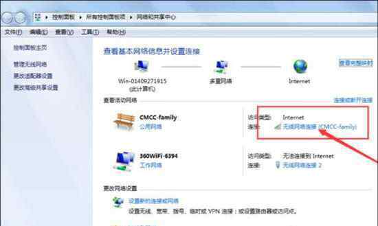 电脑cmcc登陆界面 win7系统连接cmcc移动网络无法显示登录界面的解决方法