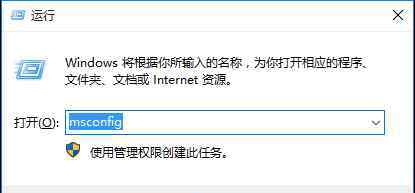 win10怎么退出安全模式 win10系统无法退出安全模式的解决方法