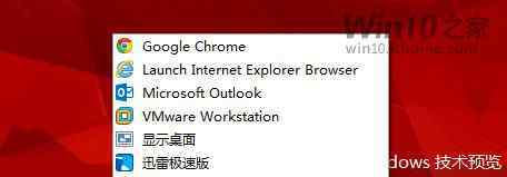 快速启动栏设置 win10系统启用快速启动栏的操作方法