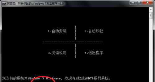 副本不是正版如何恢复 win7系统显示Windows副本不是正版的解决方法