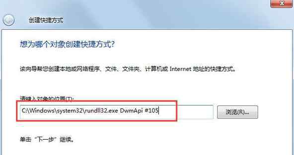 立体桌面 win7系统3D立体桌面设置的操作方法