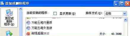 如何卸载还原精灵 win7系统彻底卸载冰点还原精灵软件的操作方法