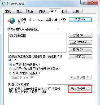 win7如何设置代理 win7系统代理服务器设置的操作方法