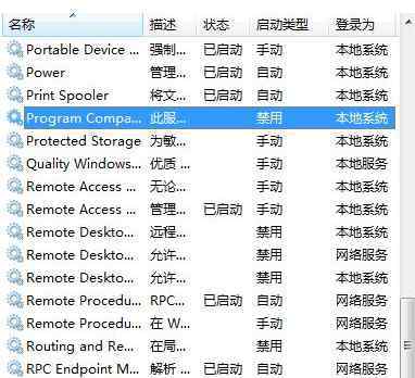 dnf未响应 win7系统玩dnf经常未响应的解决方法