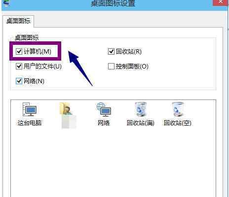 windows10桌面没有我的电脑 win10系统将“我的电脑”显示在桌面的操作方法