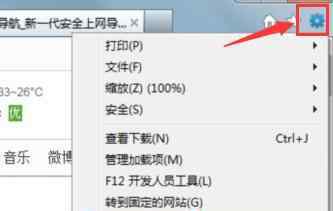 验证码无法显示 win7系统网页验证码不显示的解决方法