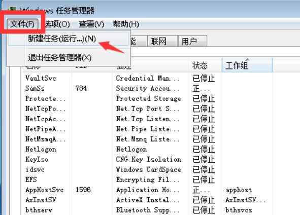 电脑开机不显示 win7系统电脑开机不显示桌面图标的解决方法