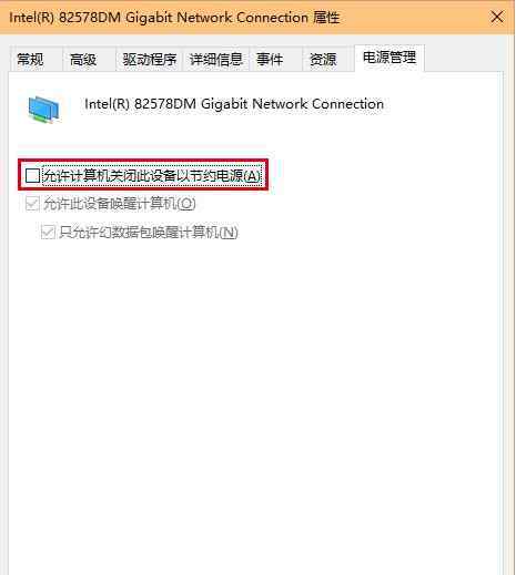 win10无线网间歇性掉线 win10系统升级后Wifi无线网络经常掉线的解决方法