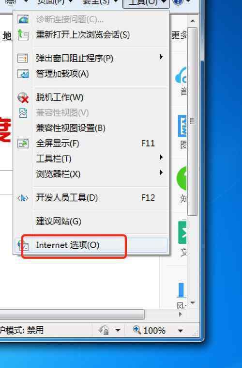 activex控件被阻止怎么办 win7系统浏览器阻止Activex控件运行的解决方法