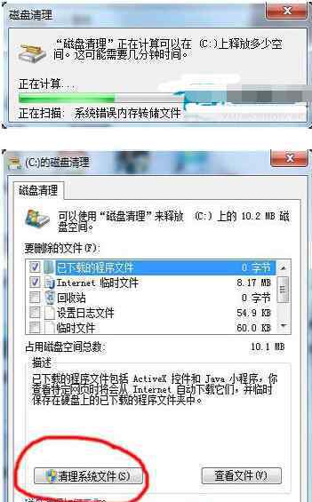 一键清理c盘垃圾 win7系统清理C盘垃圾的操作方法