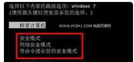 电脑黑屏修理 win7系统黑屏进入安全模式后还是黑屏无法修复电脑了的解决方法