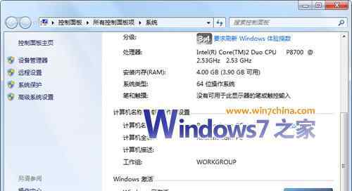 windows正版验证 win7系统未通过正版验证出现“黑屏”的解决方法