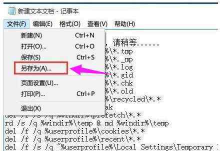 一键清理系统垃圾文件 win10系统一键清理系统垃圾文件的操作方法