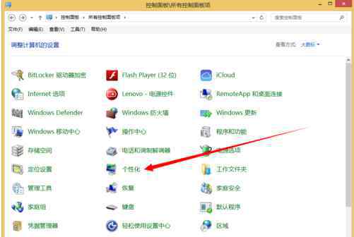 win7旗舰版主题 win7系统官方主题安装的操作方法