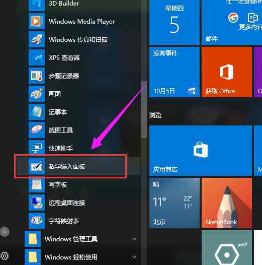 桌面小工具 win10系统使用桌面小工具的操作方法