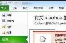 受保护的视图怎么取消 win7系统excel表格取消受保护的视图来进行编辑的操作方法