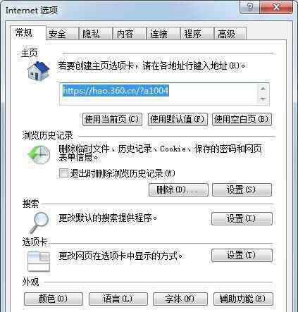 无数字签名 win7系统电脑提示“无数字签名”不能安装程序的解决方法