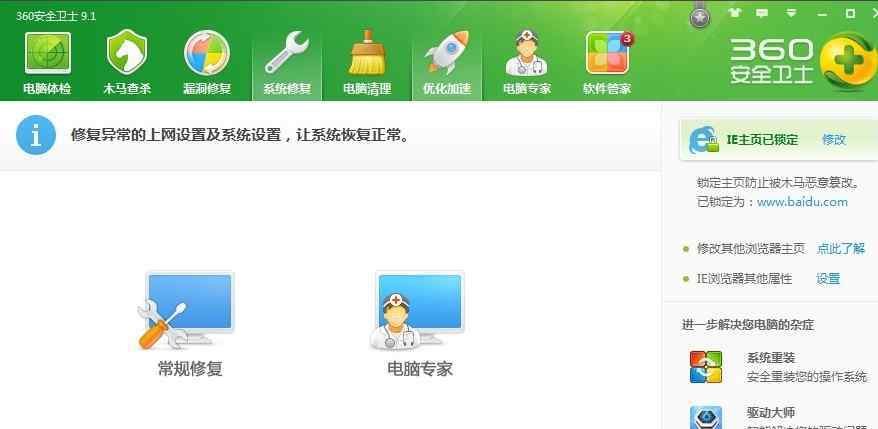 windows10无法访问指定设备 win7系统提示windows无法访问指定设备路径或文件的解决方法