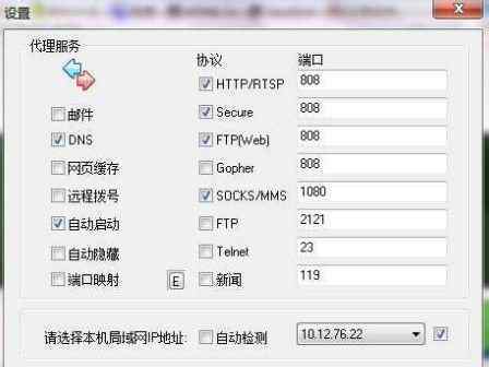 ccproxy设置 win7系统ccproxy使用的操作方法